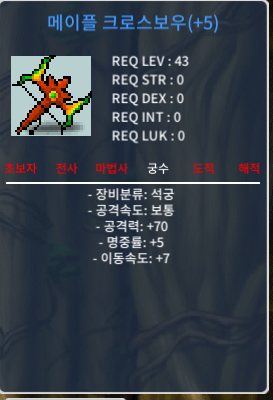 43제 메이플 크로스보우 5작 1100만 팝니다 / 11000000 / https://open.kakao.com/o/gKv8PAbg / https://open.kakao.com/o/gKv8PAbg