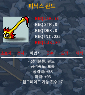 78제 피닉스완드 / 중옵 / 400,000 / 400,000 / 중옵 / https://open.kakao.com/o/sCvajf6f