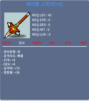 메이플스피어 / 3천 / 공 73 힘 4 / https://open.kakao.com/o/sJXyyeYf