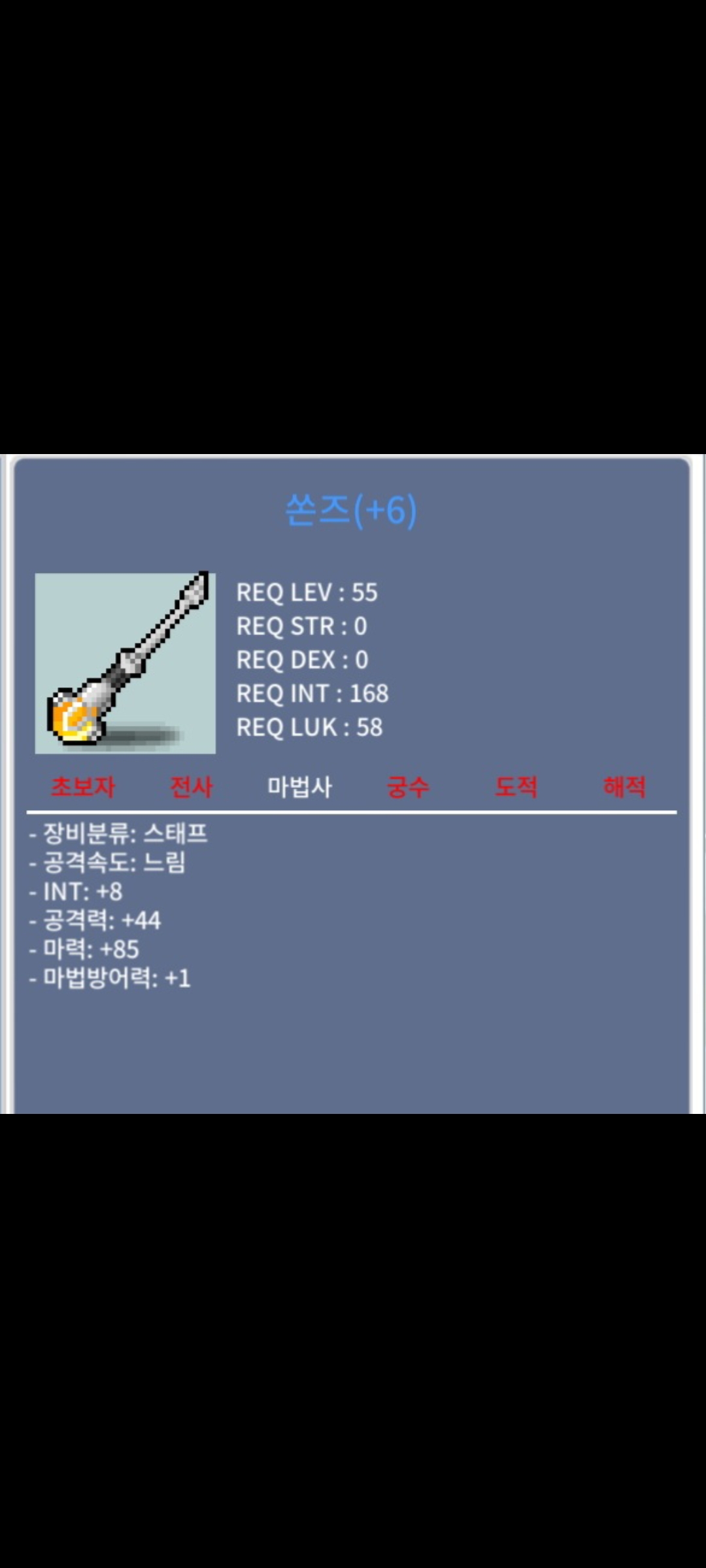 쏜즈 / 2800 / 합마93