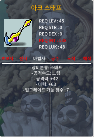 45제 3상옵 노작 아크스태프 팝니다. / 100만 / https://open.kakao.com/o/sBUFAM3f