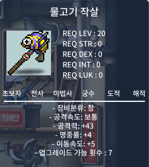 물고기 작살 / 40,50 / 노작 / https://open.kakao.com/o/sSIio5ag