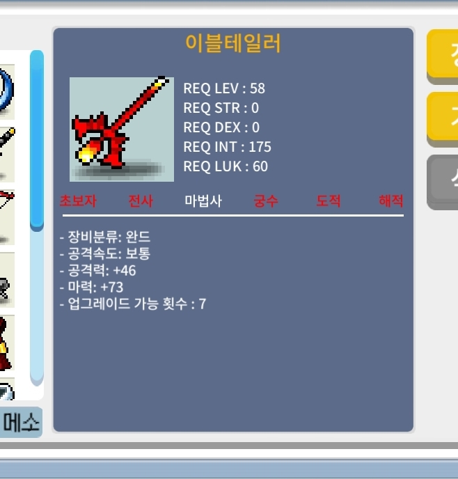 이블테일러 중옵 / 30