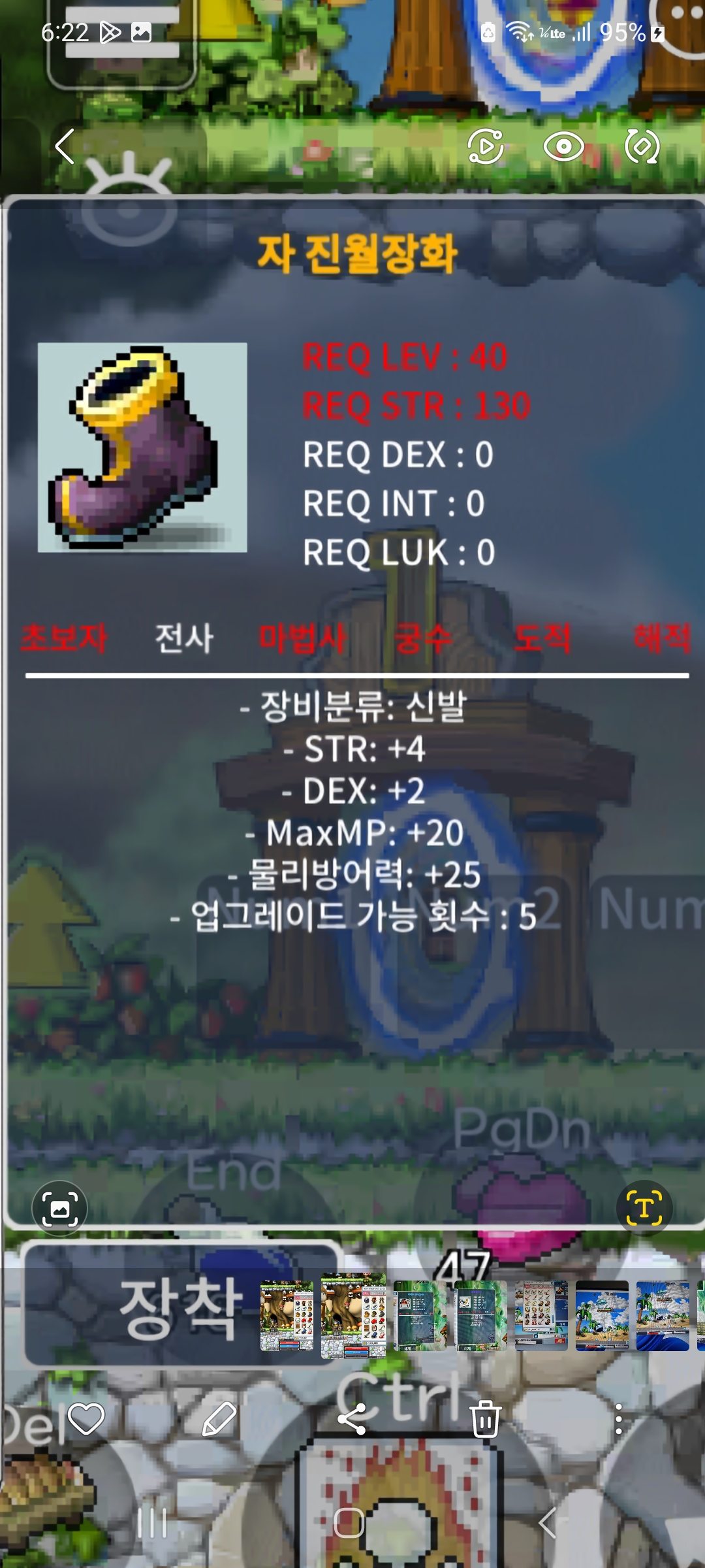 40제 전사 신발 합6 (힘4덱2) 노작 / 250만 / https://open.kakao.com/o/s9eH741f