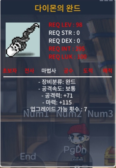 다이몬의 완드 상2옵 마115 팝니다 / 900 / https://open.kakao.com/o/sqt9oMWf