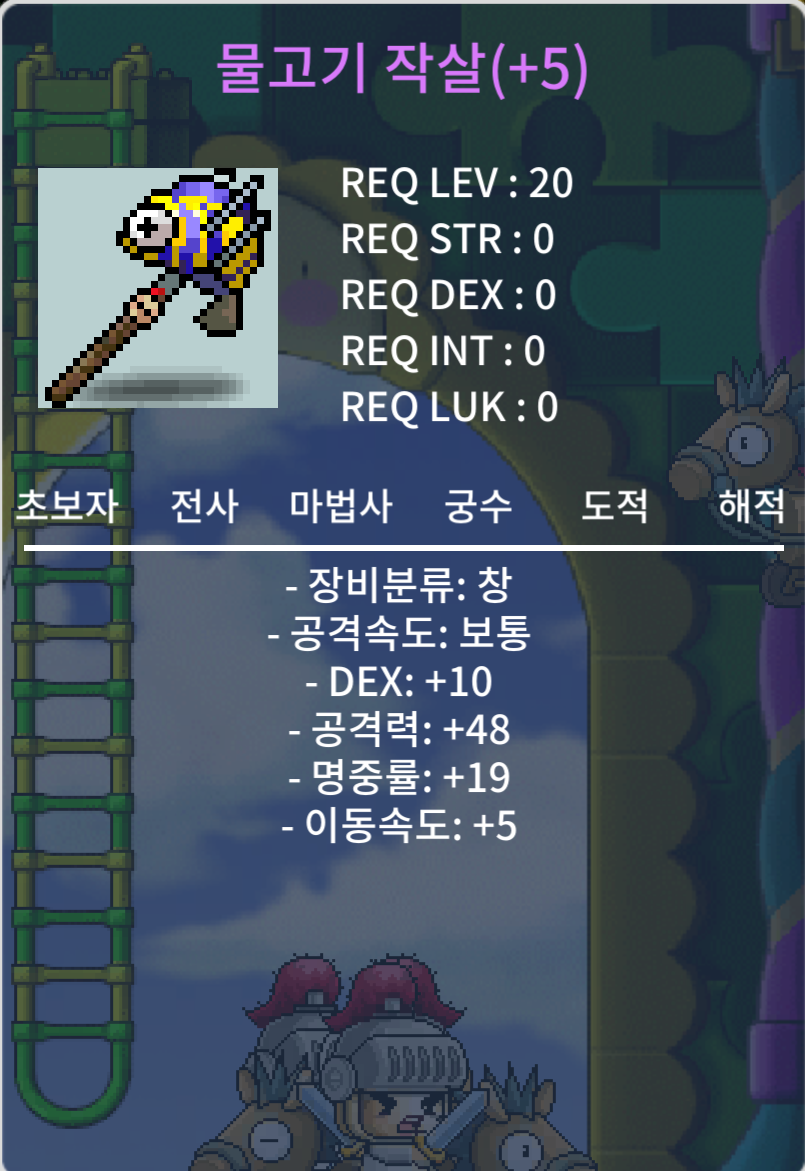 물고기작살/물작 5명작 팝니다 10/48/19 / 130만 / https://open.kakao.com/o/sE7MeDbg