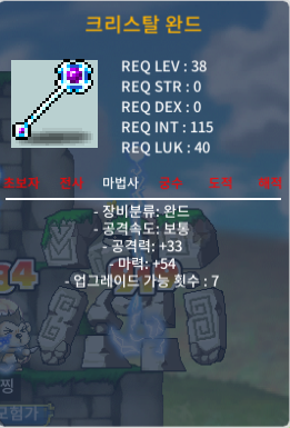 크리스탈완드 마54 노작 30만 팝니다 ㅍㅍㅍㅍㅍㅍㅍ / 30만 / https://open.kakao.com/o/sYpb9U1f