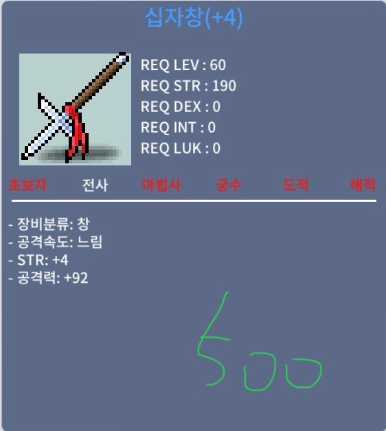 십자창 / 500 / 공92 힘4 / https://open.kakao.com/o/sIDkVRQf