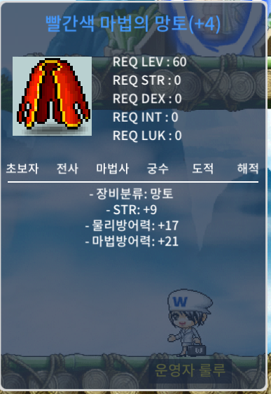 60제 힘9 망토 / 600만 / 힘9 / https://open.kakao.com/o/sDG0Qj1f