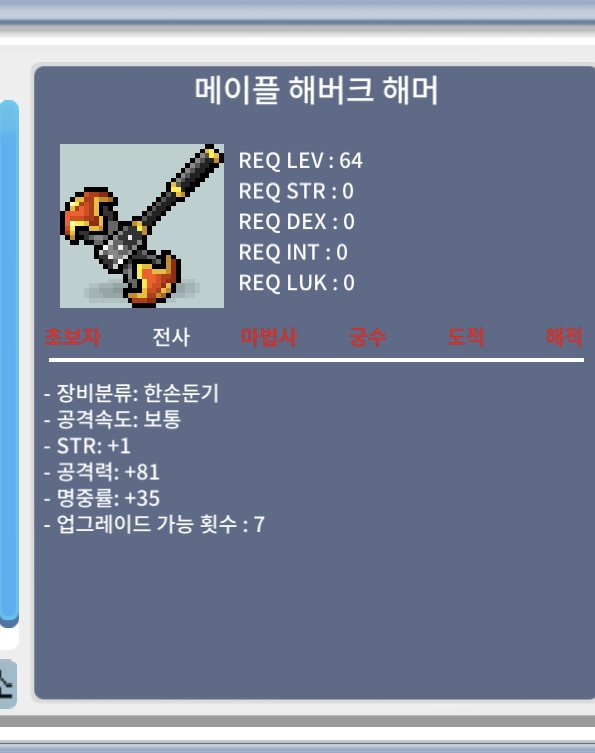 1500 ㅍ 메이플 해버크 해머 노작 팜 / 1500
