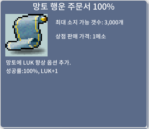망행100% 1장 / 145만 / 옾톡