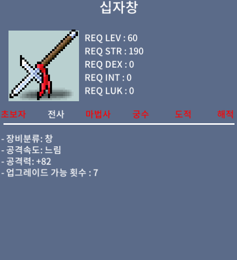 십자창/중옵/60/ / 60 / https://open.kakao.com/o/shxOnLQf