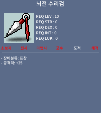 뇌전 수리검 / 1.9 / 팝니다 / 채팅 (바로 답장드립니다 / 광장 대기중)