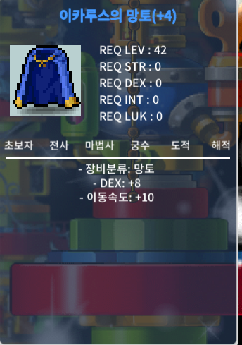 덱8 이속이카 / 3800 / 이속이카루스의 망토 / https://open.kakao.com/o/ggxC8f2f