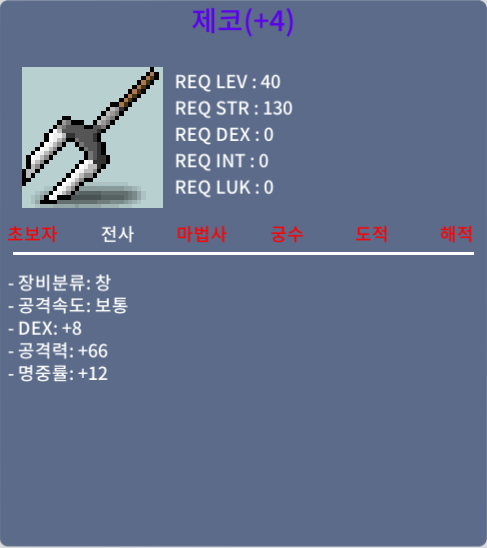 제코 4명작 / 60 / 덱8/공66/명12 / 채팅,쪽지