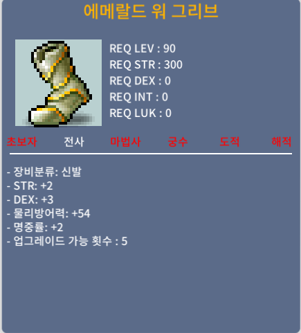 합7 에메랄드 워 그리브 / 80만 / 힘2덱3명2 / https://open.kakao.com/o/sKxhAsGf