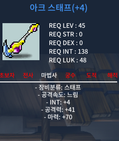 아크스태프 합마 74 팔아요~ / 350만원 / https://open.kakao.com/o/seO3pLWf