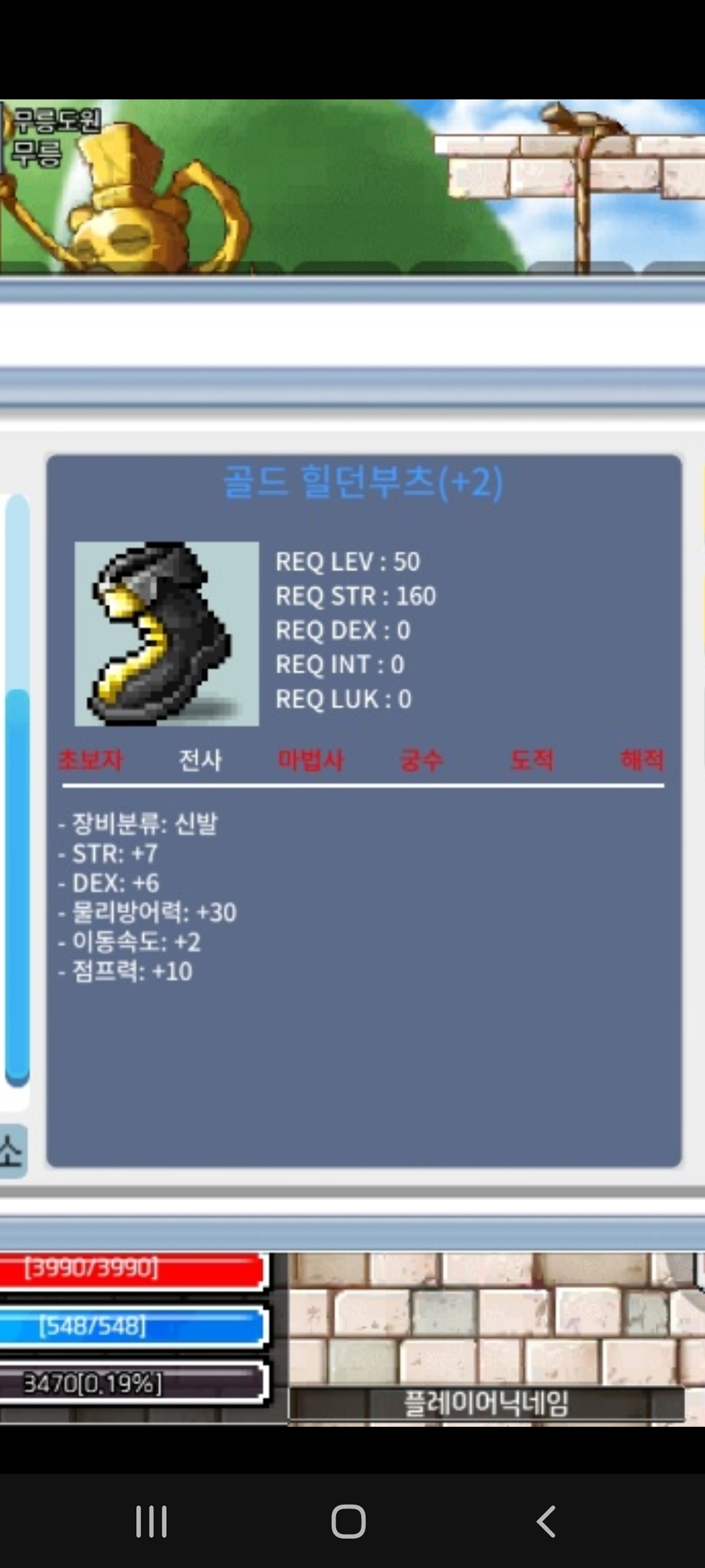 50제 합13 신발 판매 / 1.1 / 골든힐던부츠 / 카톡 janssu