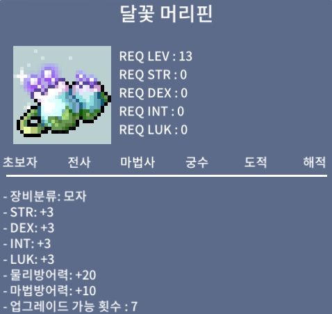 달꽃 머리핀 / 300 / 노작 / 300만 / 오픈톡 / https://open.kakao.com/o/sImIeouf