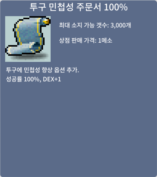 투구 민첩성 100퍼 / 200만 / 1장 / https://open.kakao.com/o/s95G7NZf