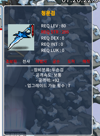 청운검 / 300만 / 공92 노작