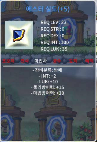 합12 에스터 실드 1200만에 판매합니다 / 1200만 / 인2 럭10 / https://open.kakao.com/o/ssyc0t5f