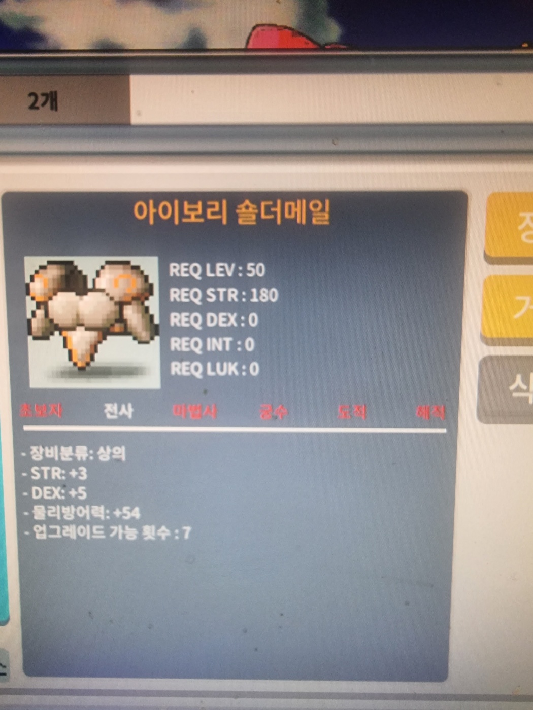 아이보리 숄더메일 힘3 덱5 / 120만 / 채팅