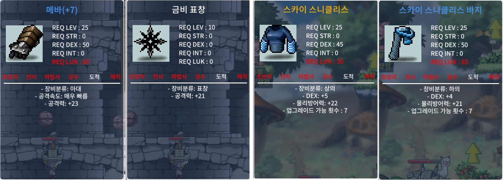 떡메바 공 23 + 금비 + 25제 덱5 상의, 덱4 하의 떨이 판매  다 합쳐서 / 100 / https://open.kakao.com/o/gaaWv7bg