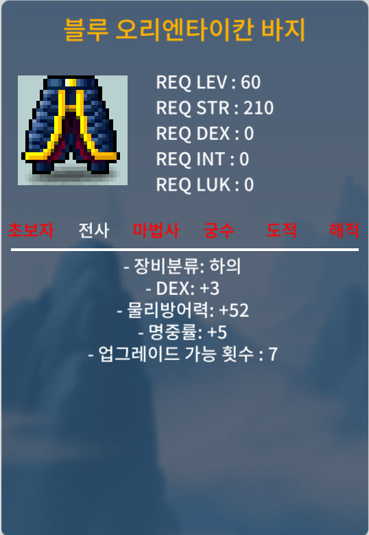 전사 바지 60제 합8 / 700 / 덱3 명5 / https://open.kakao.com/o/sKRx6XWf