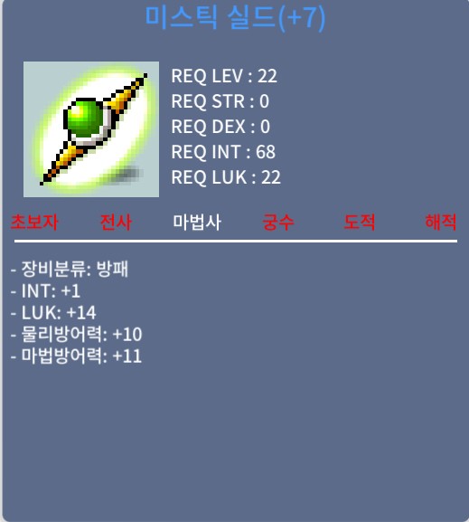 미스틱실드 / 8천만 / 합15 / https://open.kakao.com/o/szrkMS0f