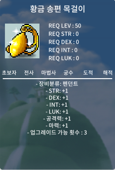 [팝니다] 황금 송편 목걸이 / 100만 / https://open.kakao.com/o/s0ArMf2f