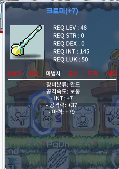 거래완료 크로미 합마86 2상옵 7작 / 2400 / 합마 86 개꿀완드 / https://open.kakao.com/o/sVDPZBWf