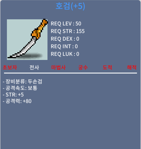 공80 호검 / 350 / 힘5 공80 5작 호검 / https://open.kakao.com/o/sb11YuSf
