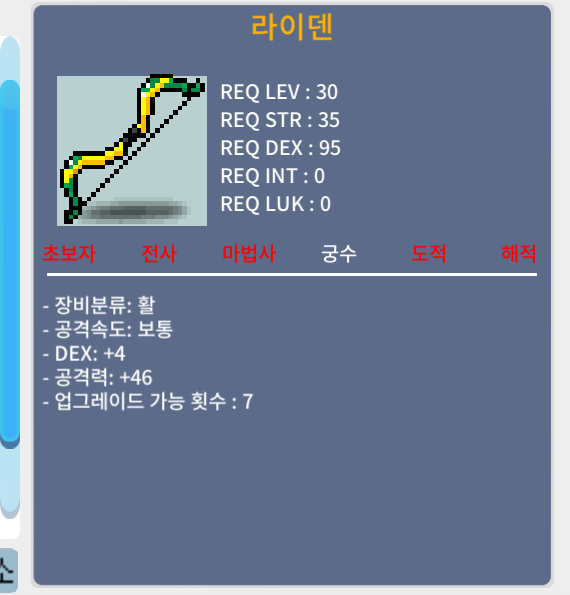 라이덴 덱 4 공격력46/ 20ㅍㅍㅍㅍ