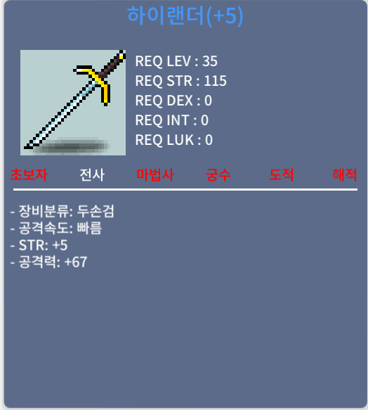 하이랜더 ㅍㅍㅍ 공63,65,67 / 63 - 150, 65 - 250, 67 - 500(판완) / 체팅 주세요