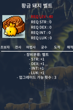 황벨 (황금 돼지 벨트) 핵급처 핵떨이 / 850만 / https://open.kakao.com/o/sTP2pYjd