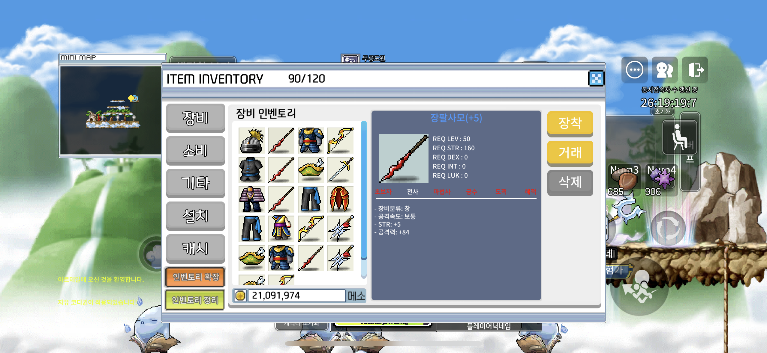 장팔사모 / 900 / 2상옵 5작 5/84 / https://open.kakao.com/o/gymijyUf