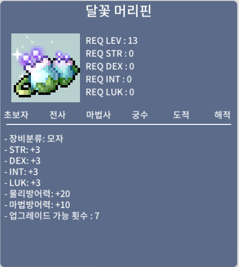 달꽃 머리핀 / 130 / 노작 / https://open.kakao.com/o/sm4b0lSf