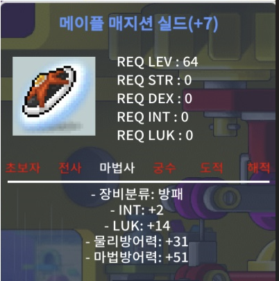 7작 메이플 매지션쉴드 팜 / 7천 / https://open.kakao.com/o/seojyNXf