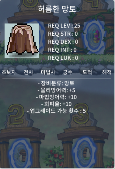 허름한 망토 / 170만 / 노작 25제 회피10 허망 / https://open.kakao.com/o/s3IR5R2f