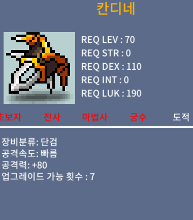 칸디네 3 상옵 공 80 / 5000000 / 3상옵 / sunghamoon