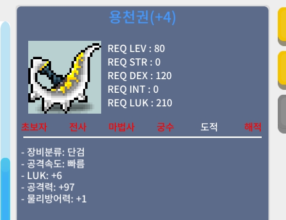공97용천권 / 1500 / 가성비템 / 오픈톡(빠른거래 가능)