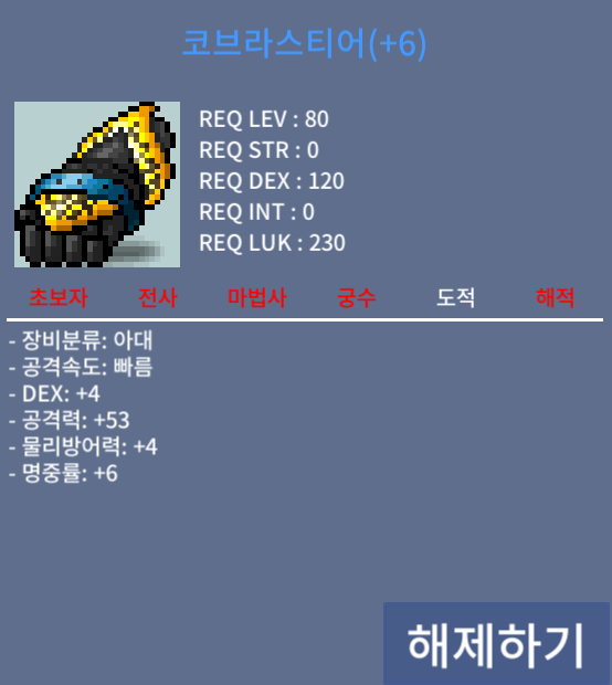 4/ 53 코브라 5억에 급처합니다 / 5.0