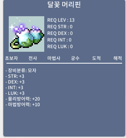 노작 달꽃 머리핀 / 150만