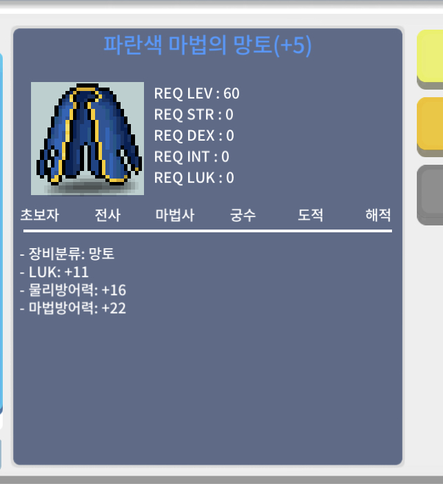 60제 럭11망토 팝니다 / 1.9 / https://open.kakao.com/o/gl7aeXZf