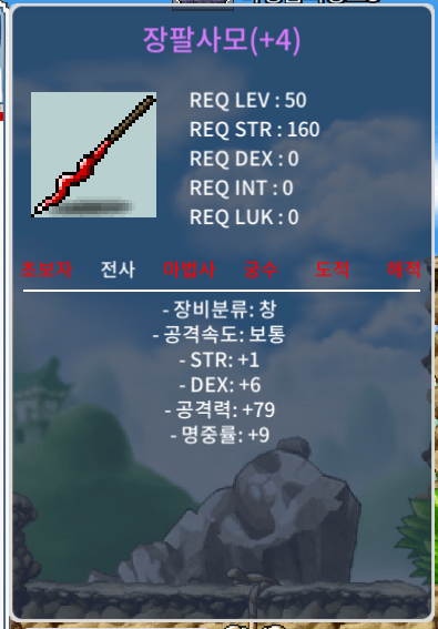 장팔사모 / 99만 / 힘1 덱6 공79 명9 (공1 명3작) / https://open.kakao.com/o/sUV513Tf