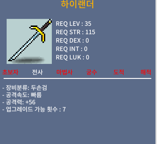 하이랜더 1상 56공 30만 팝니다 / 30만 / 3자루 있음 일괄 80 / 채팅주세요 https://open.kakao.com/o/sAmhBFWf