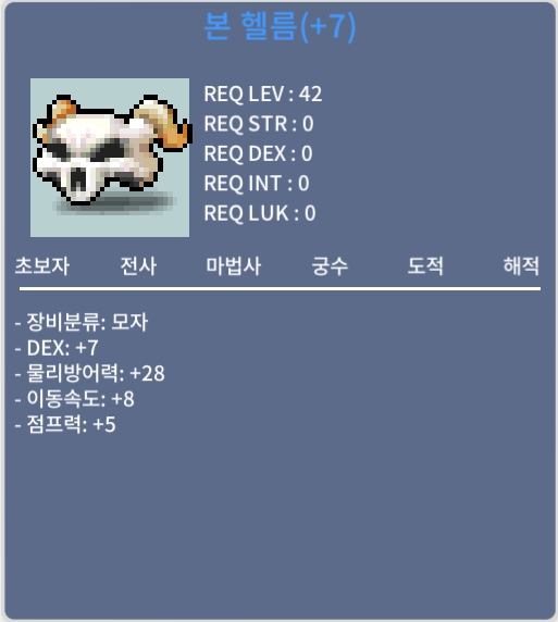 판매완료 / 700 / 덱스7 떡칠