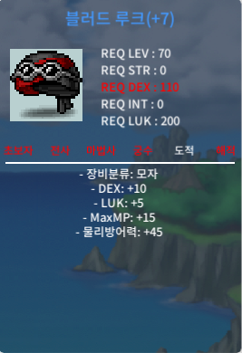 70제 모자 블러드루크 합15(덱10 럭5) 팝니다 / 600 / https://open.kakao.com/o/g29SUaUf