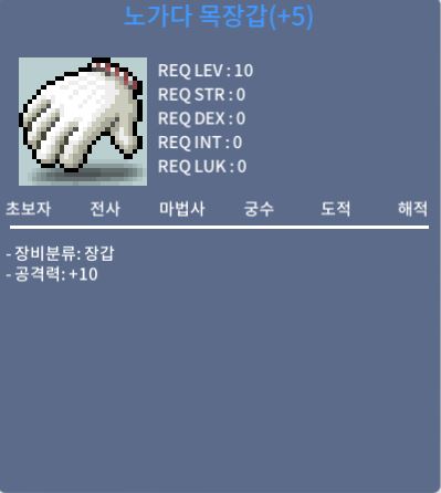 공10노목 노가다목장갑 판매합니다/1.27/쪽지, 채팅주세요 / 1.27